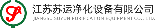 江苏奇趣腾讯分分净化设备有限公司