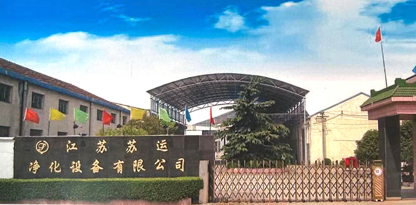 江苏奇趣腾讯分分净化设备有限公司